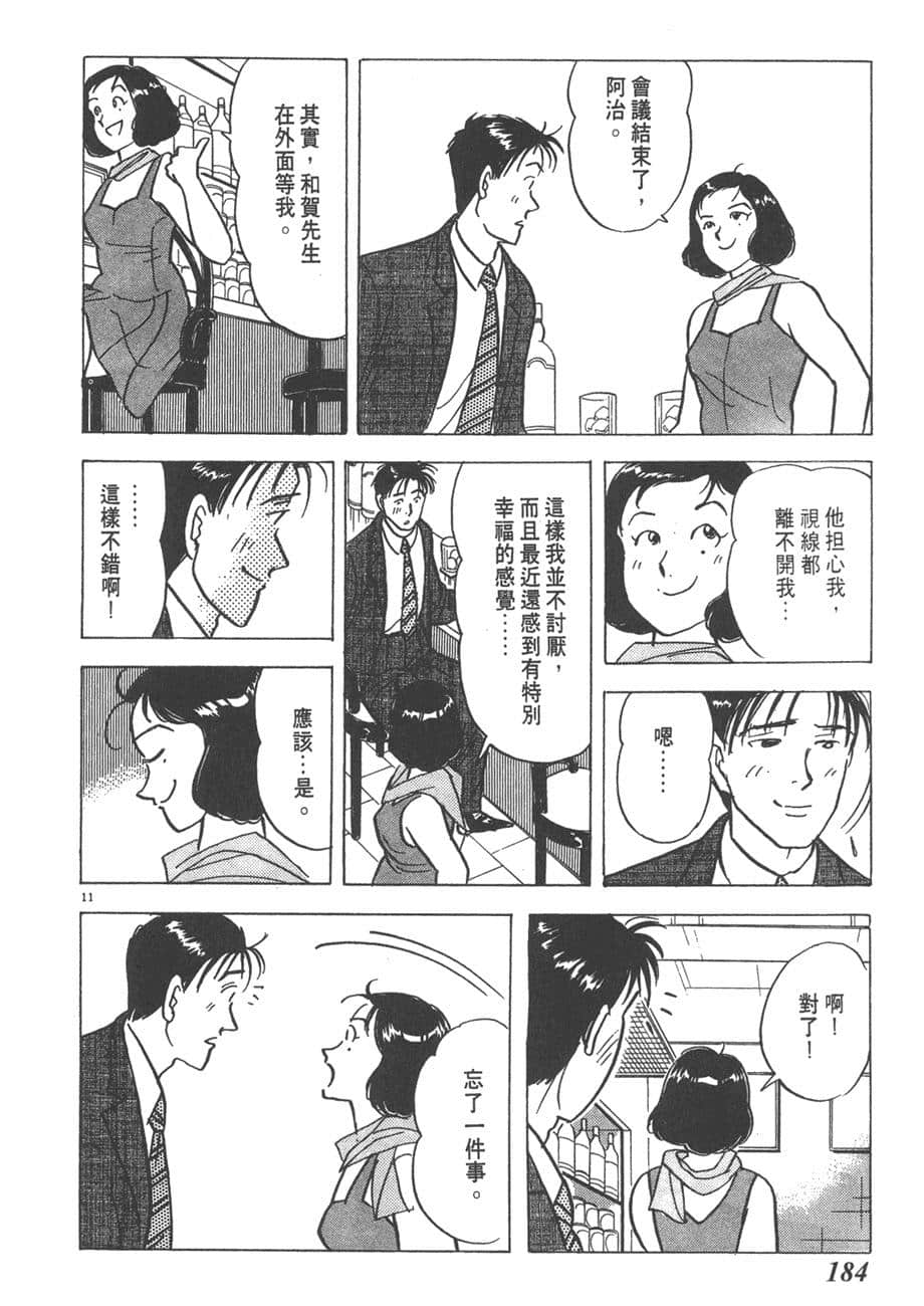Page 186