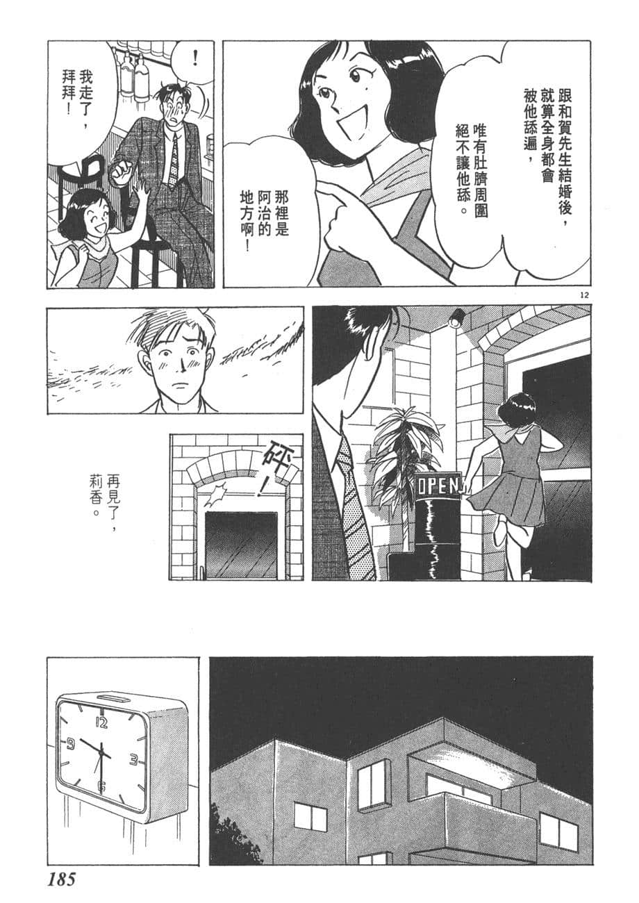 Page 187