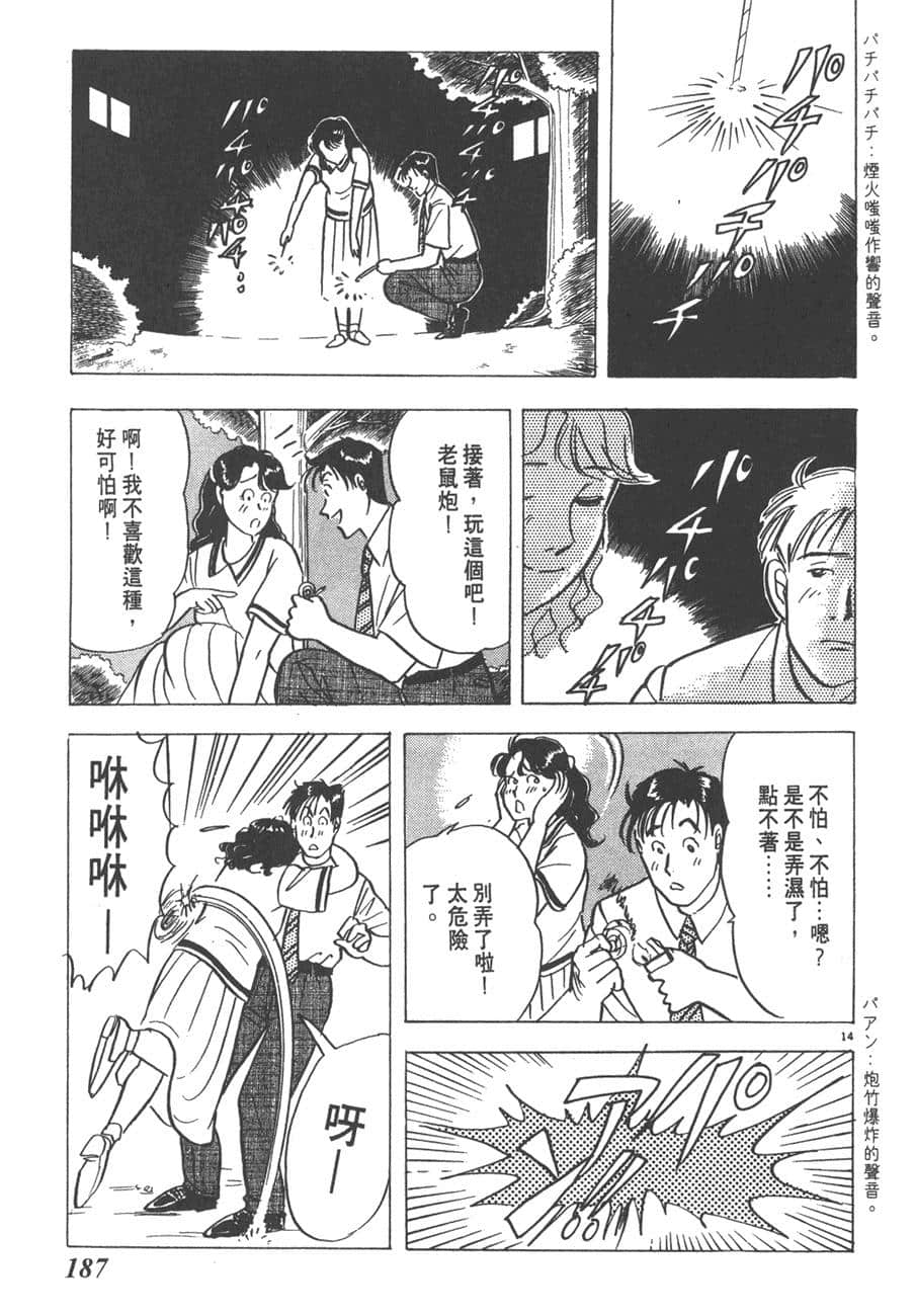 Page 189