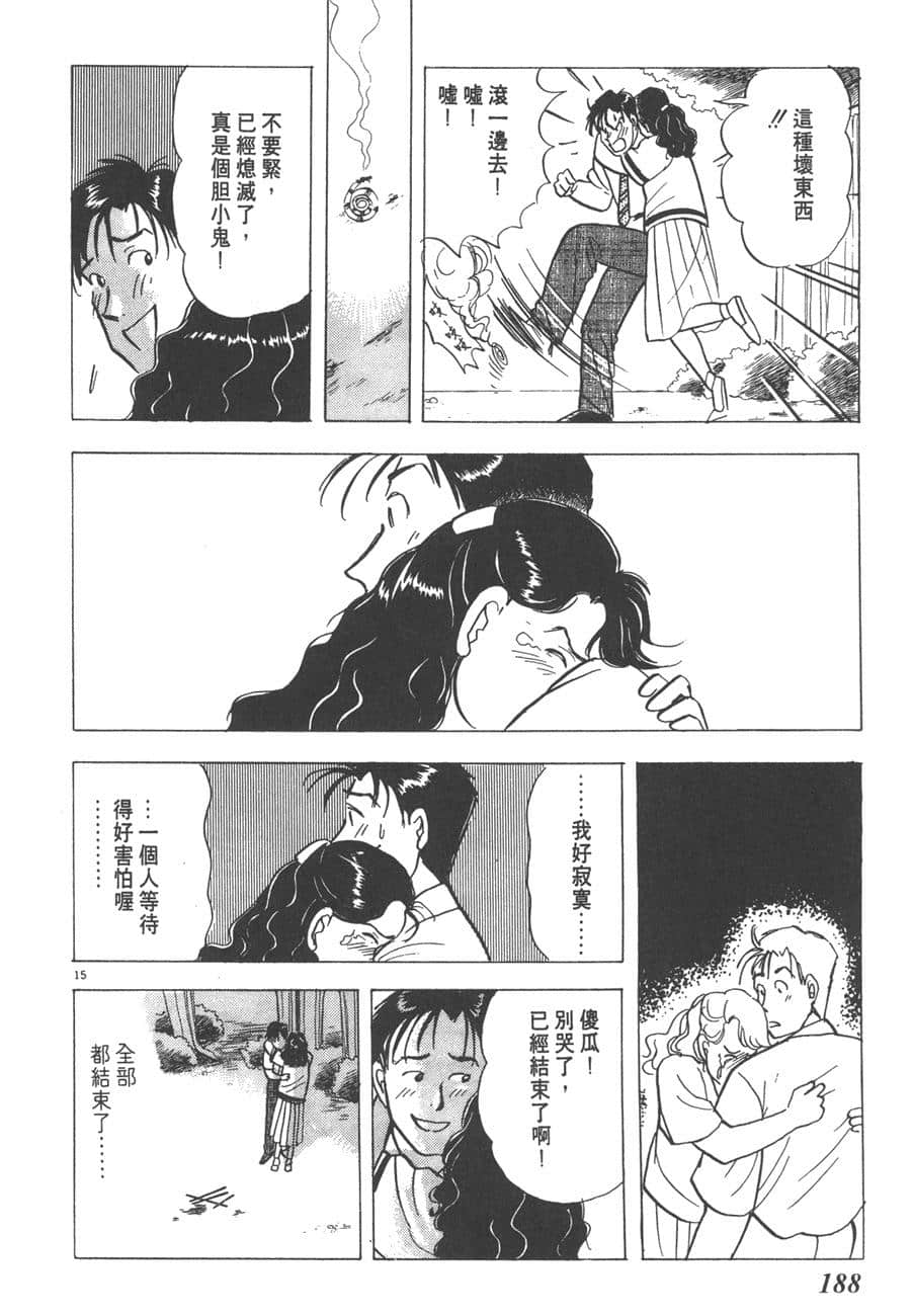 Page 190