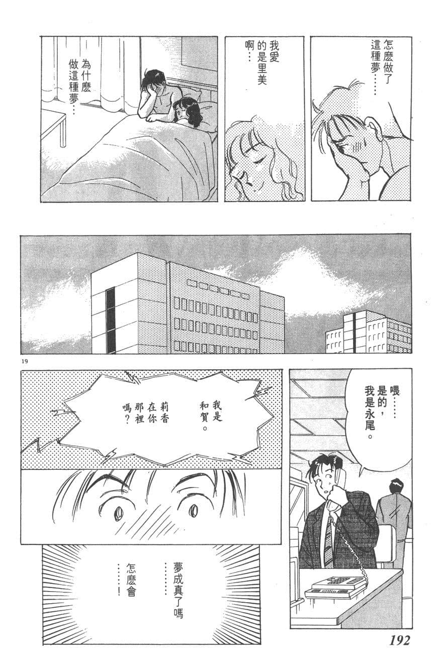 Page 194