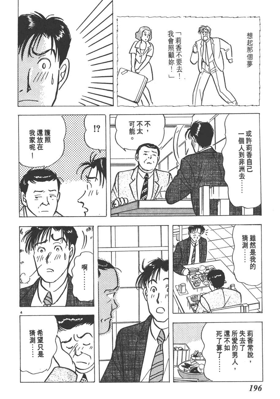 Page 198