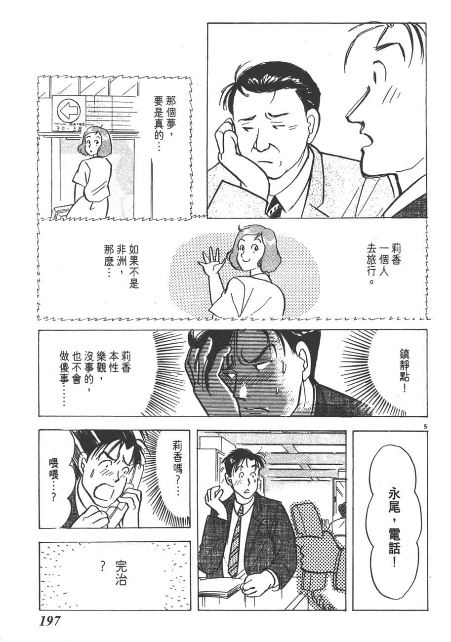 Page 199
