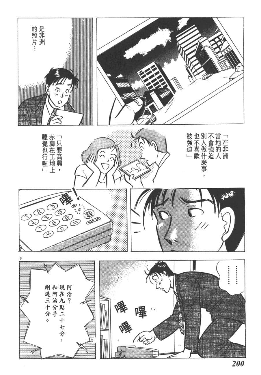Page 202