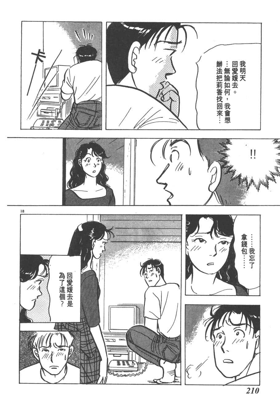 Page 212