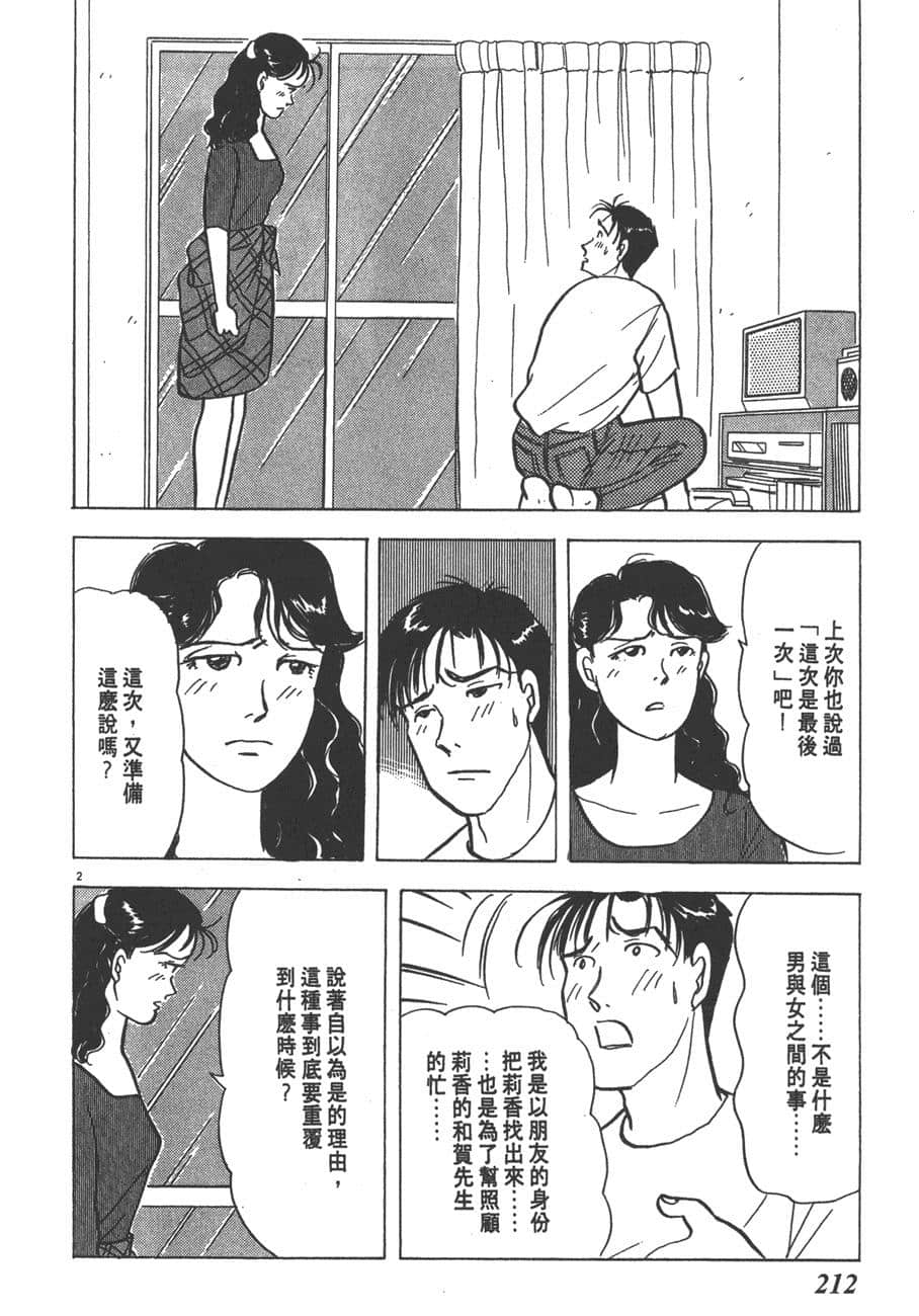 Page 214