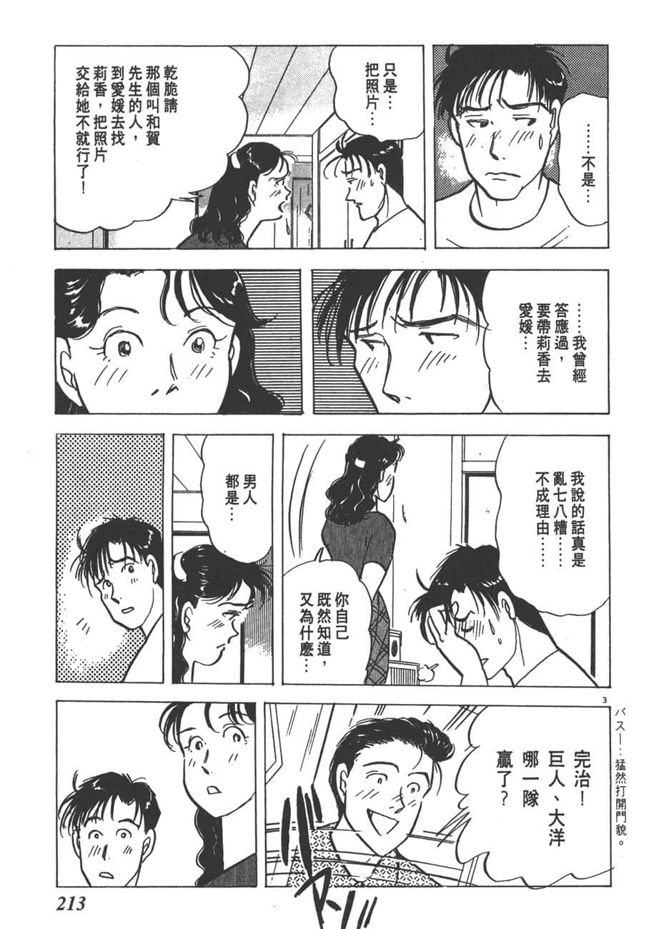 Page 215