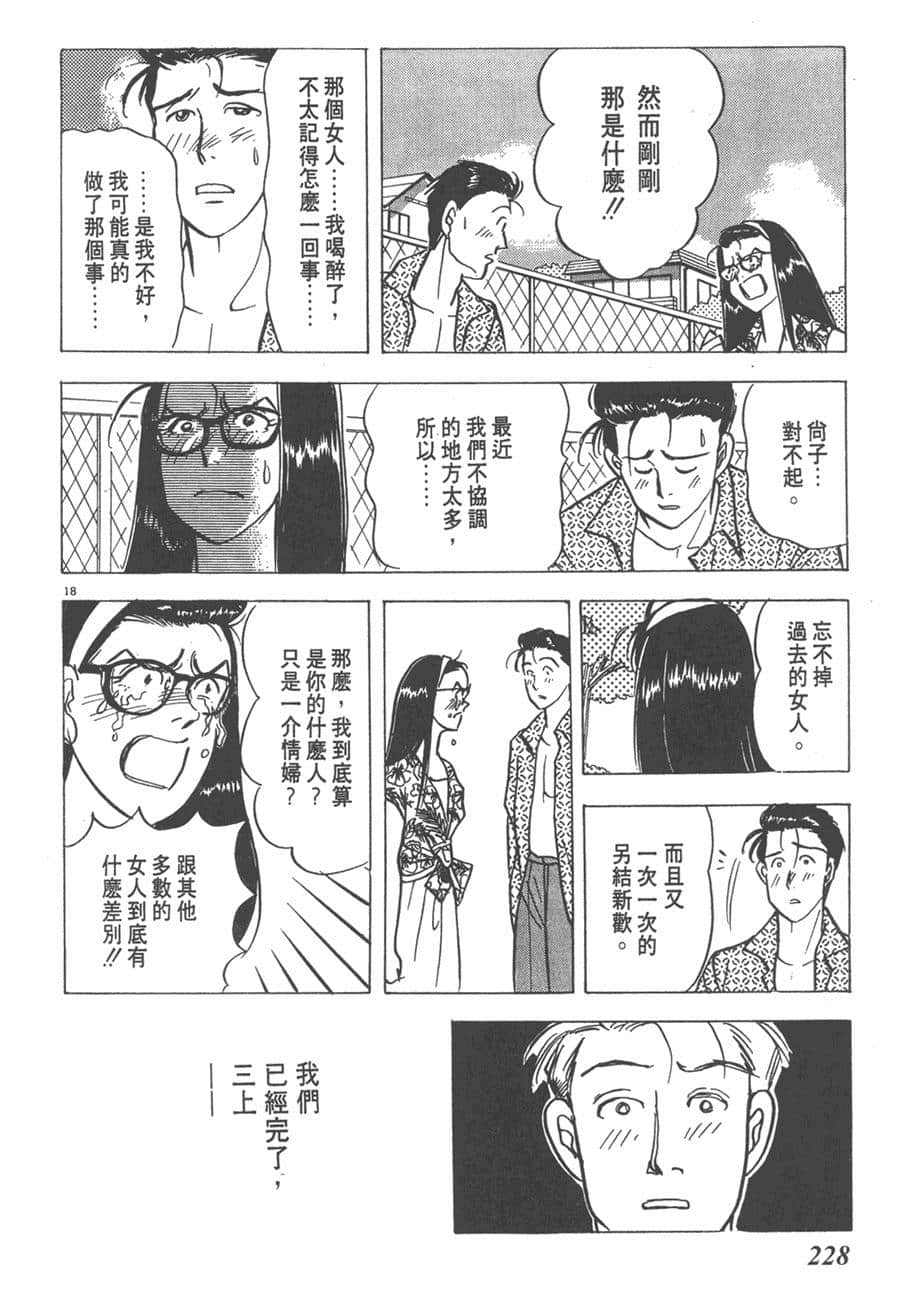 Page 230