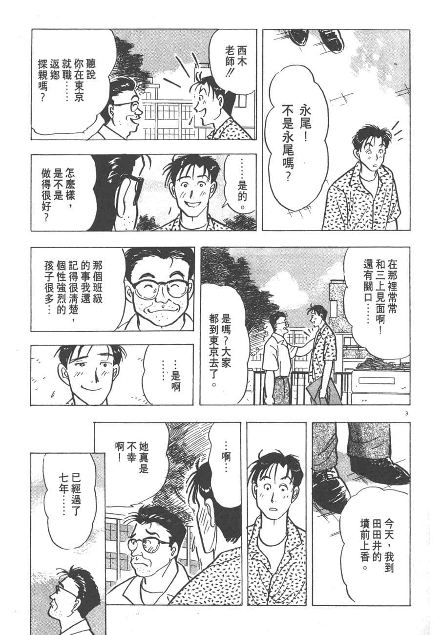 Page 233
