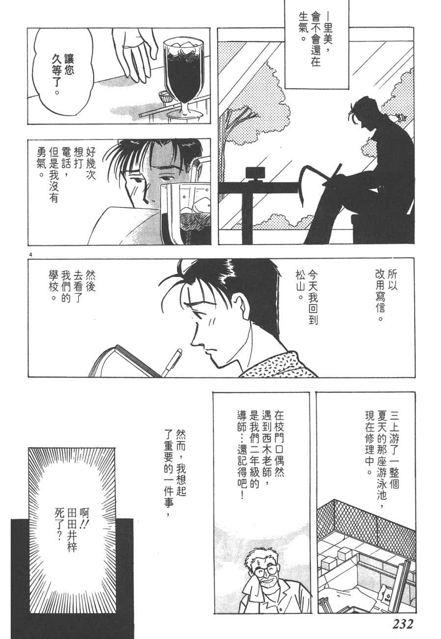 Page 234