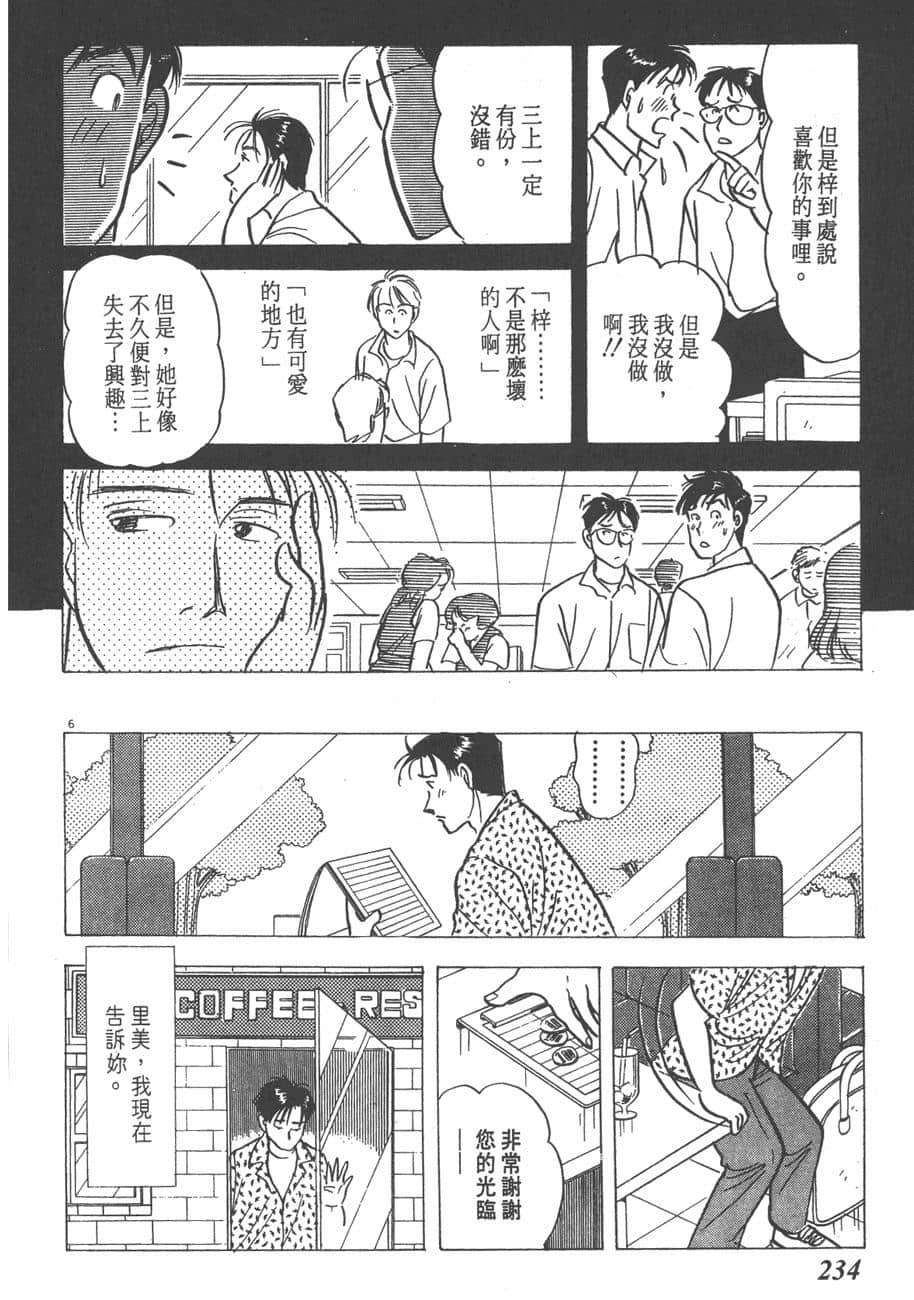 Page 236