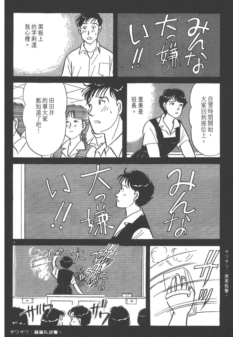 Page 238
