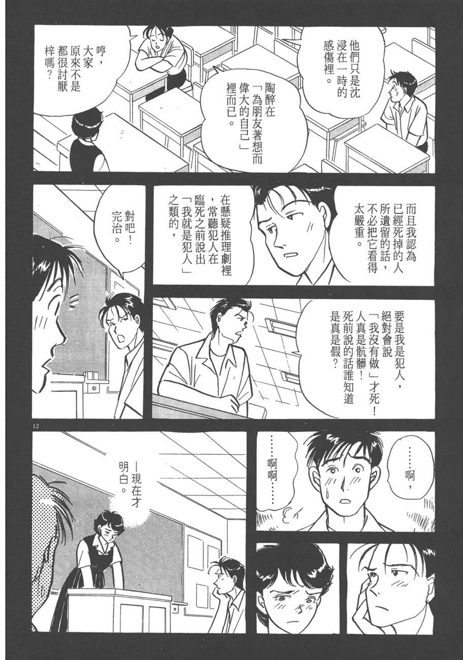 Page 242