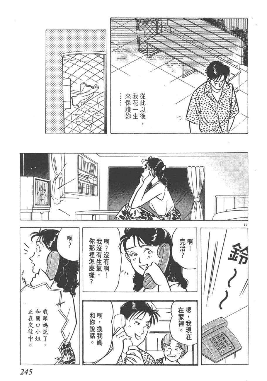 Page 247