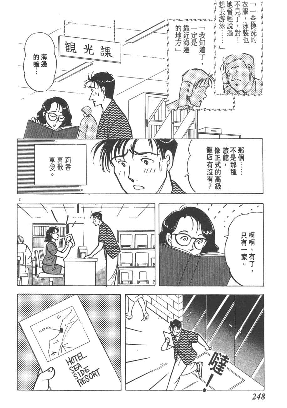 Page 250