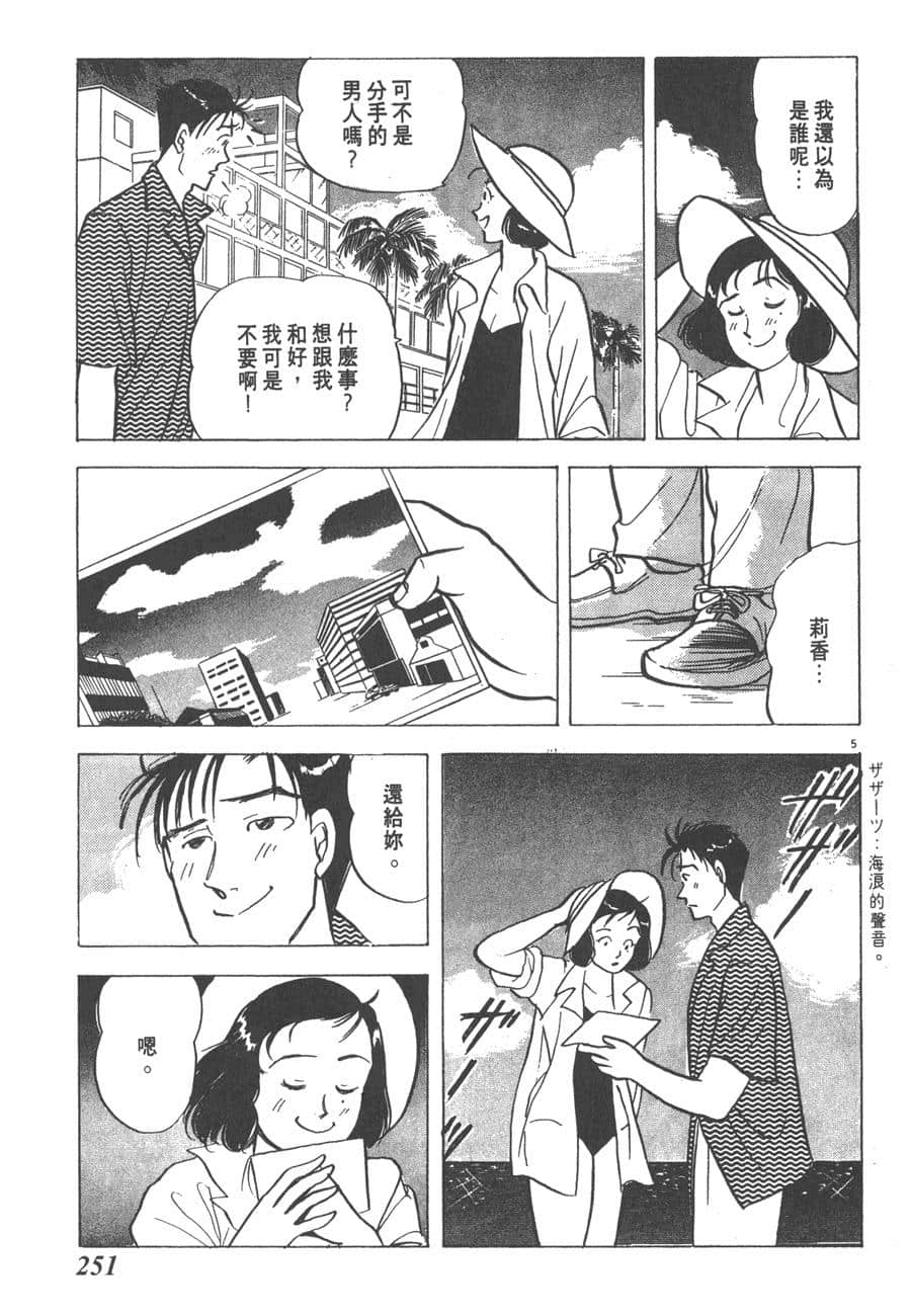 Page 253