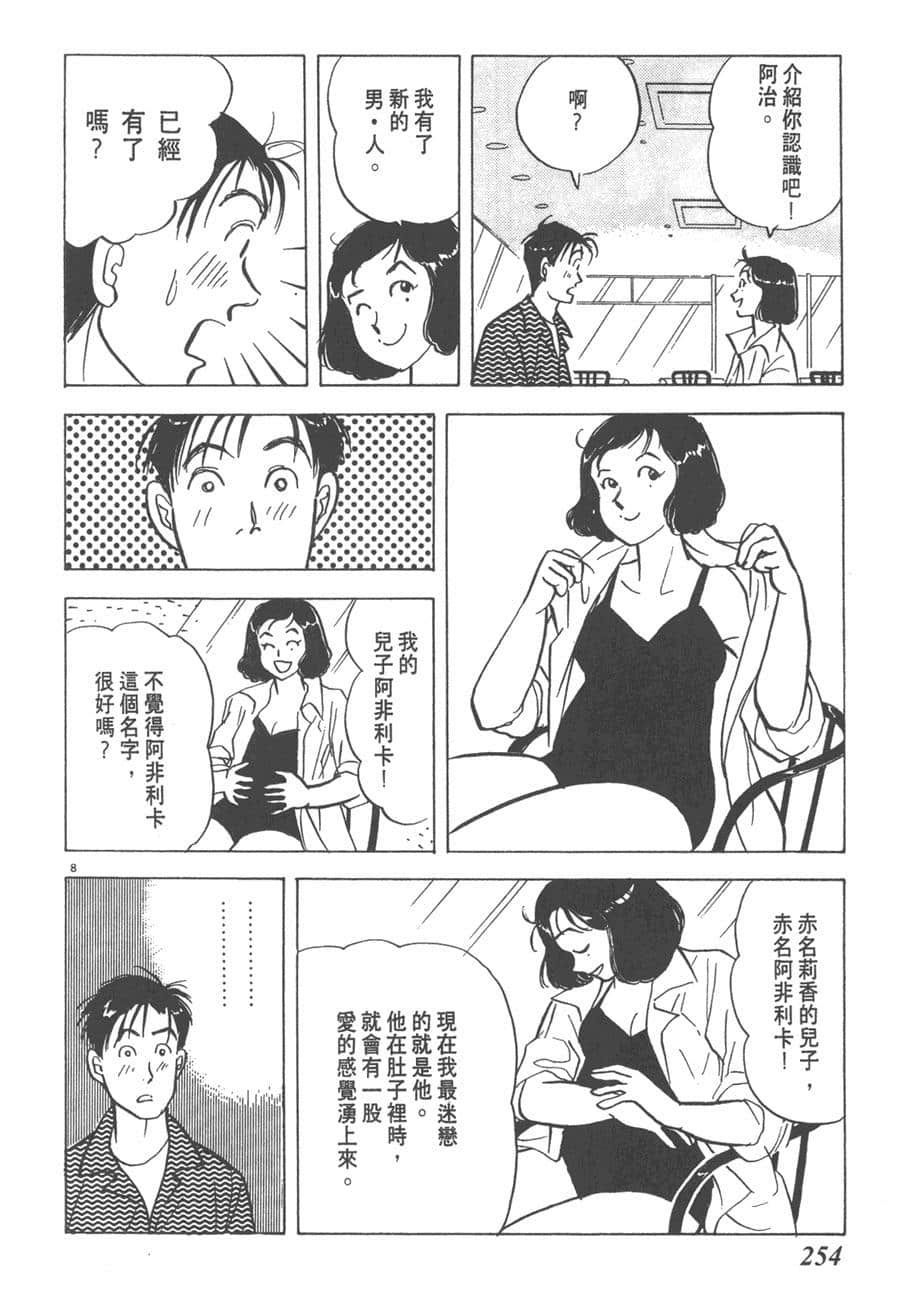 Page 256