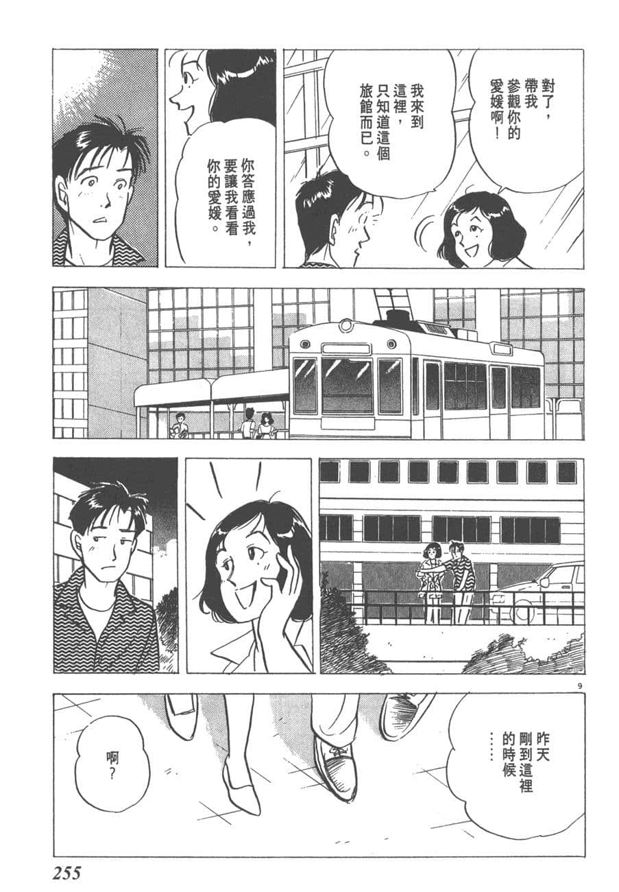 Page 257