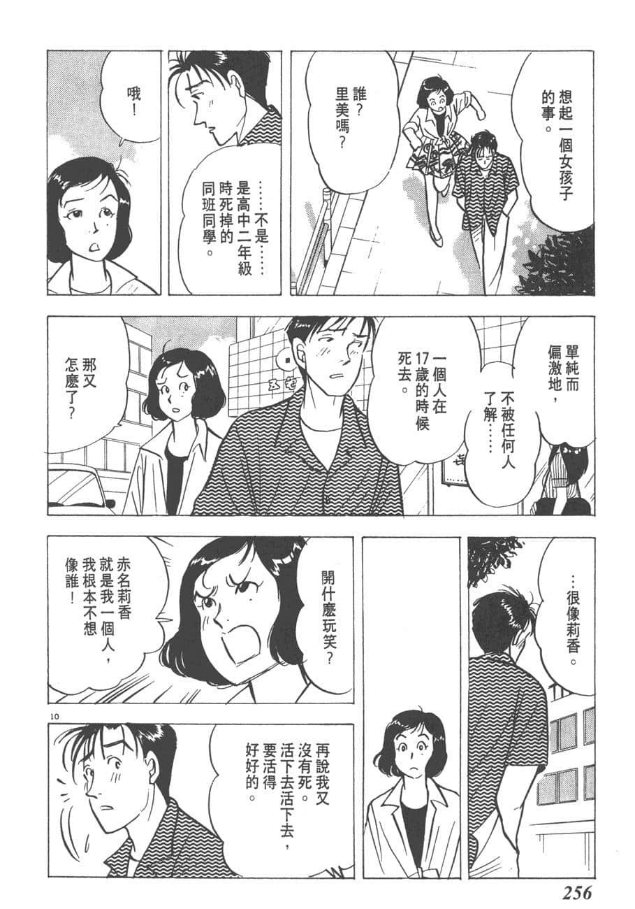 Page 258