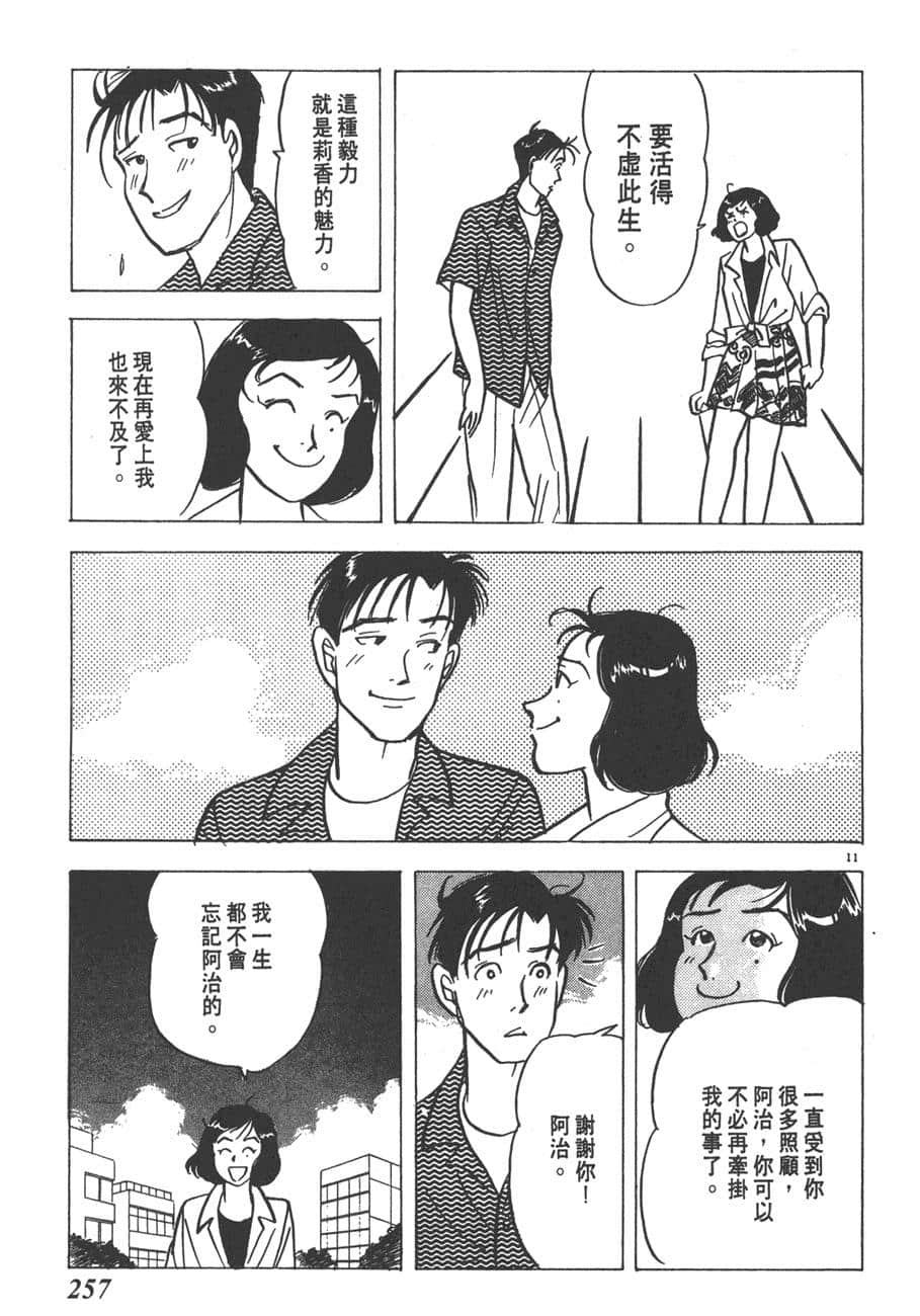 Page 259