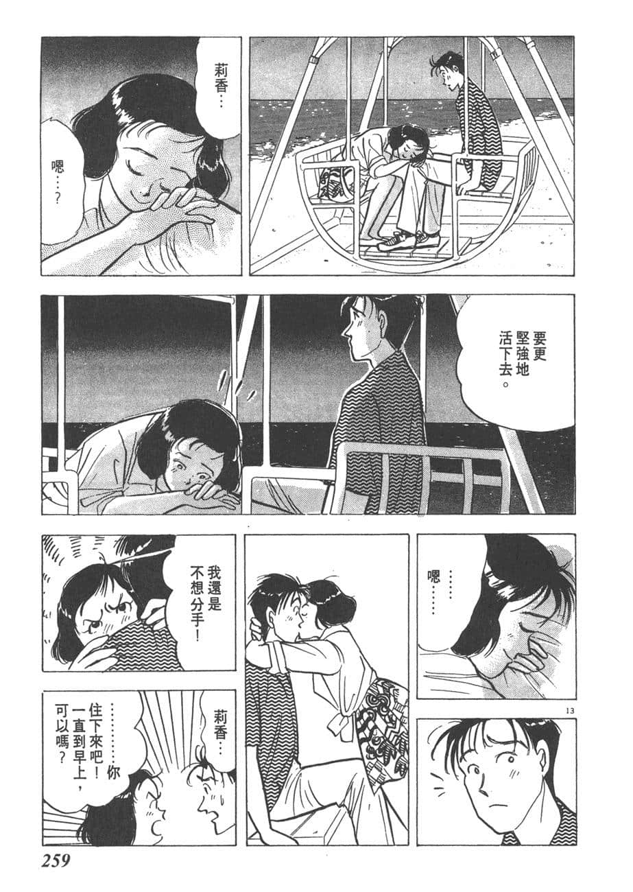 Page 261