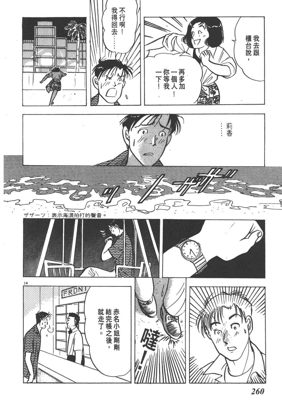 Page 262