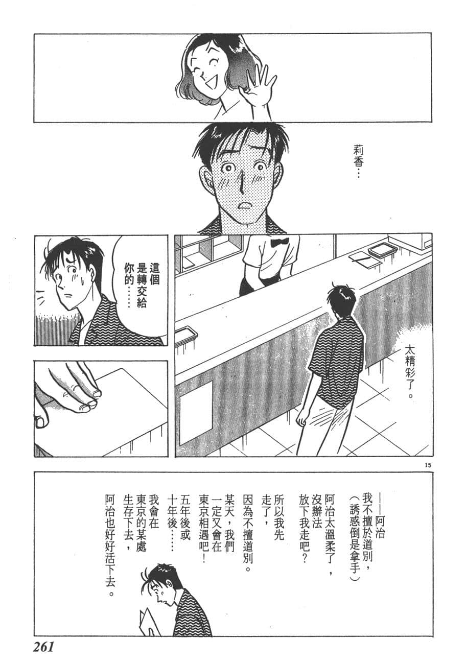 Page 263