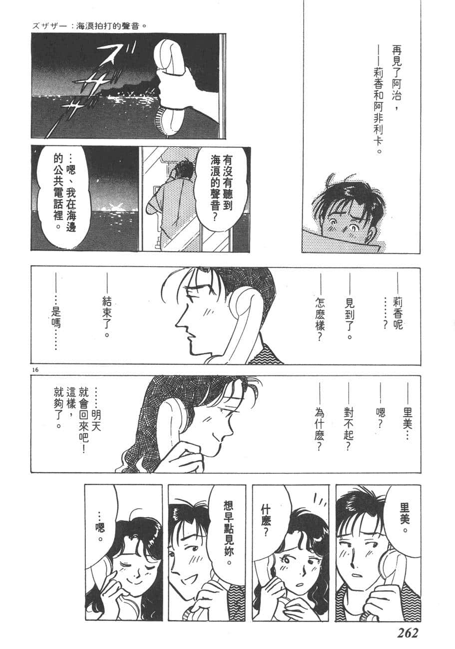 Page 264