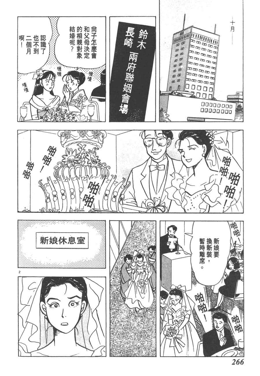 Page 268