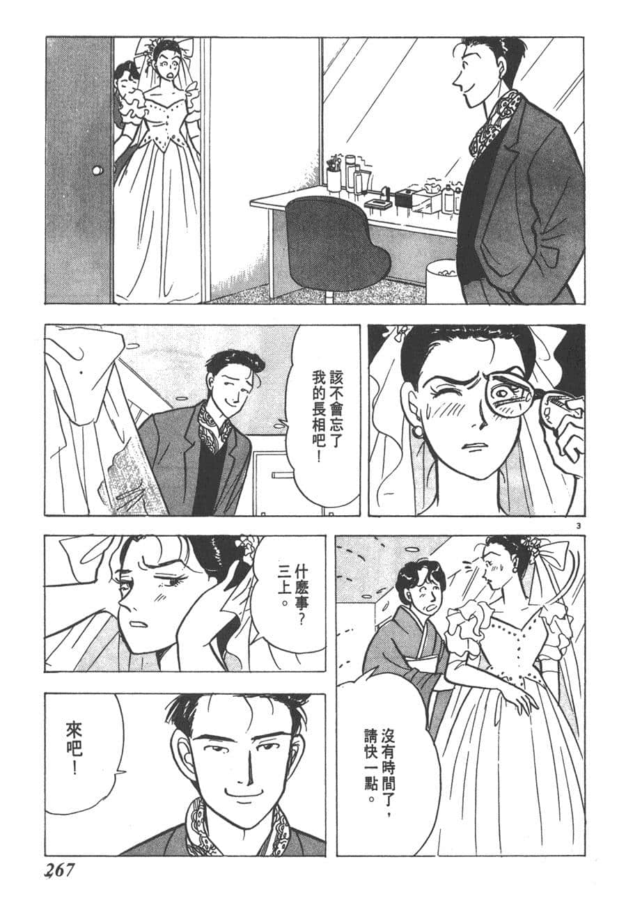 Page 269