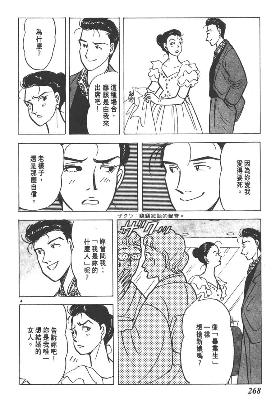 Page 270