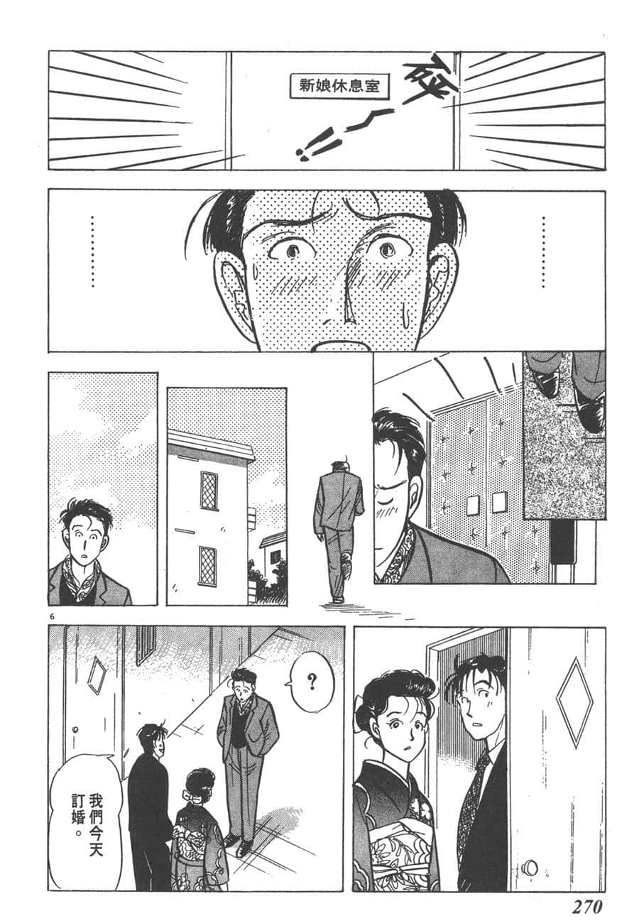Page 272