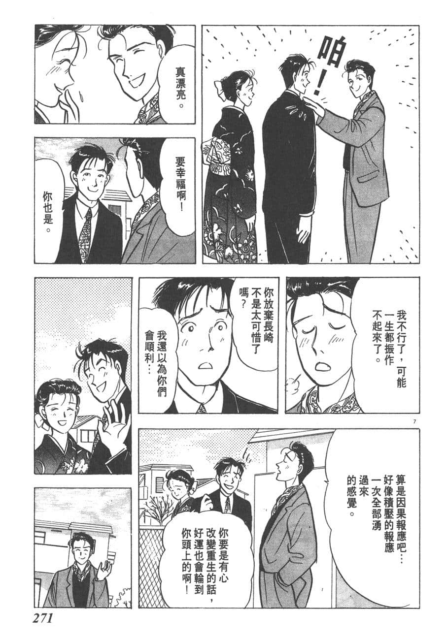 Page 273