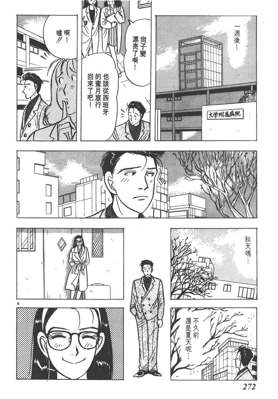 Page 274