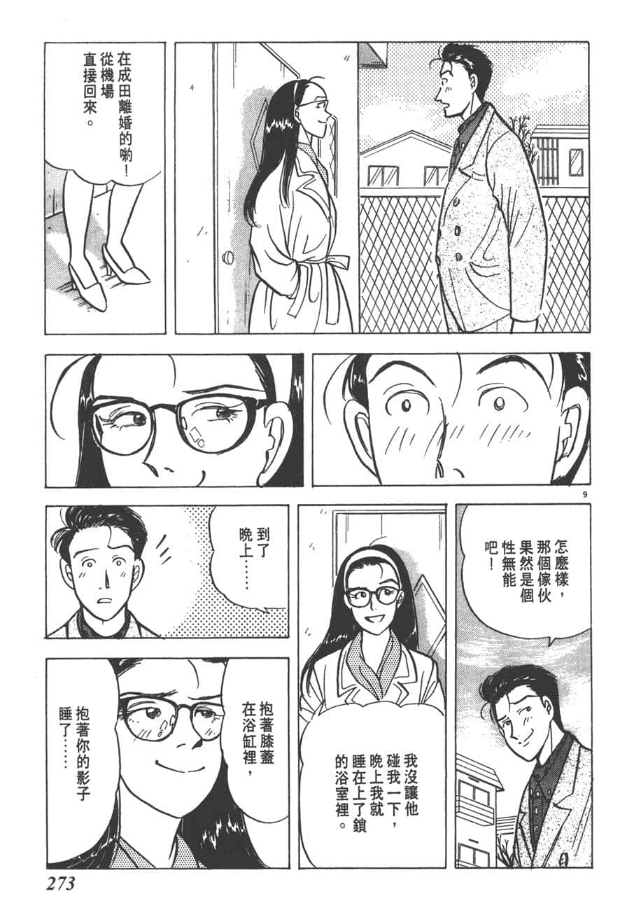Page 275