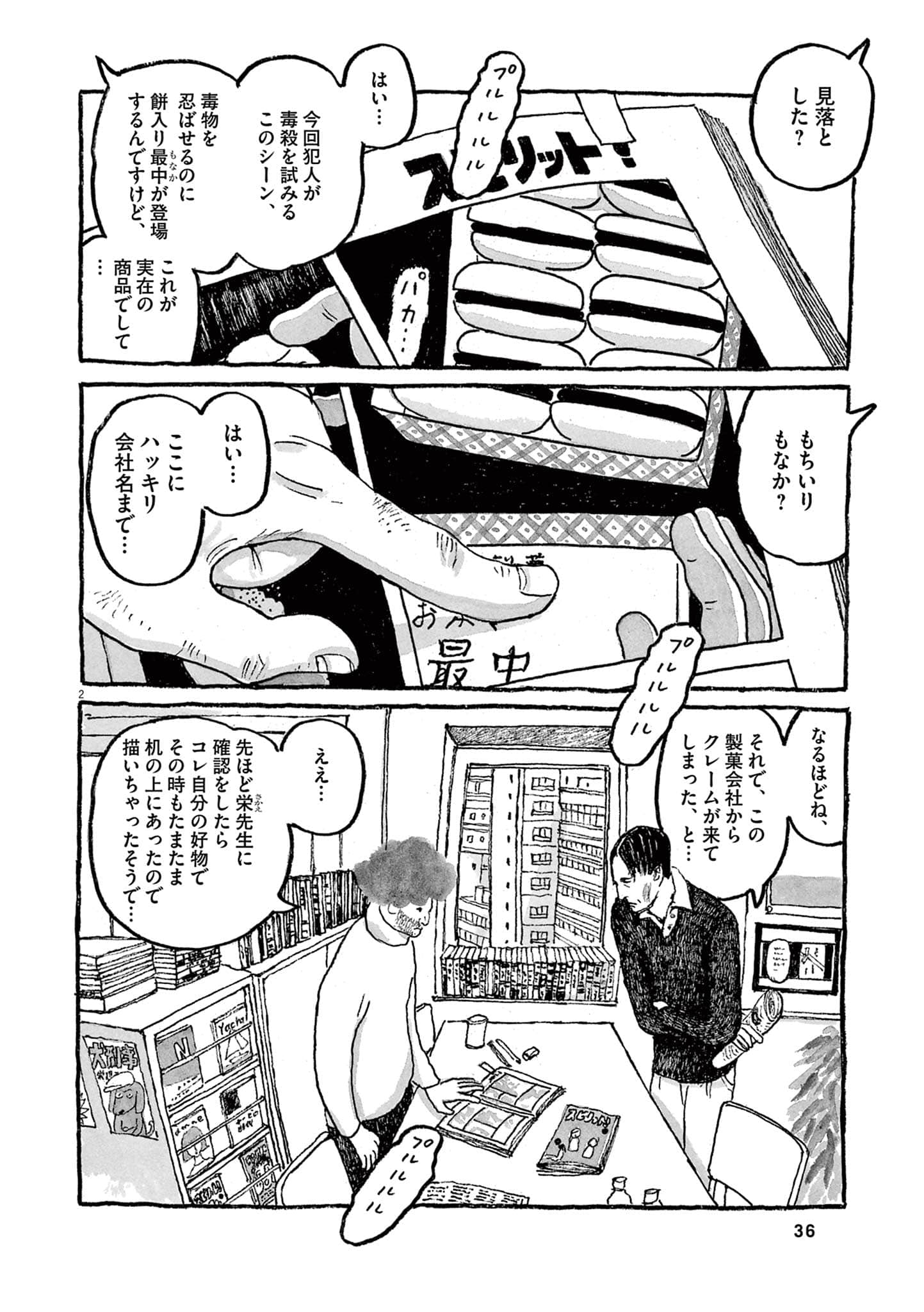 Page 38