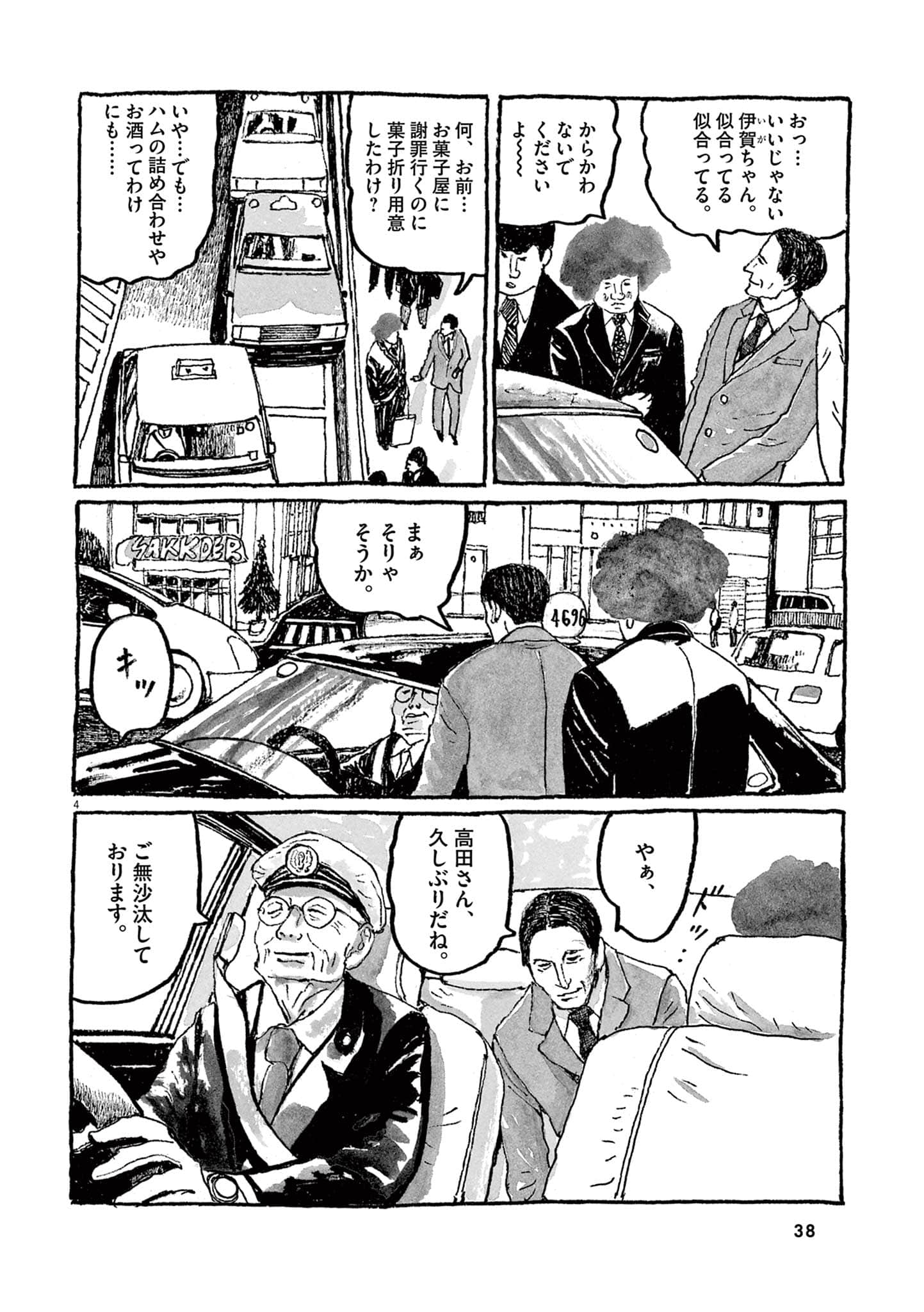 Page 40