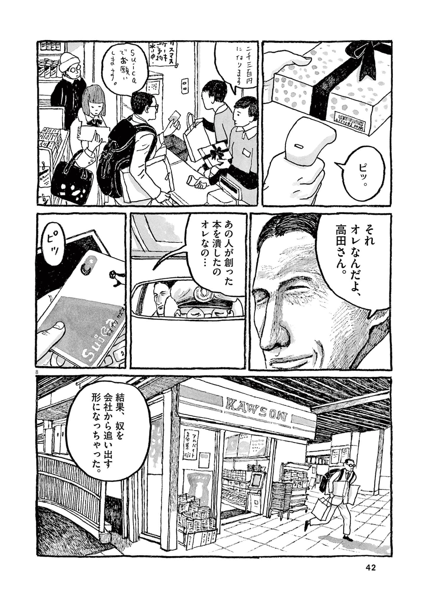 Page 44