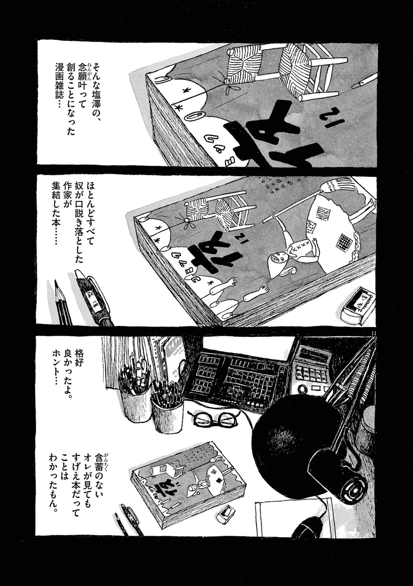 Page 47