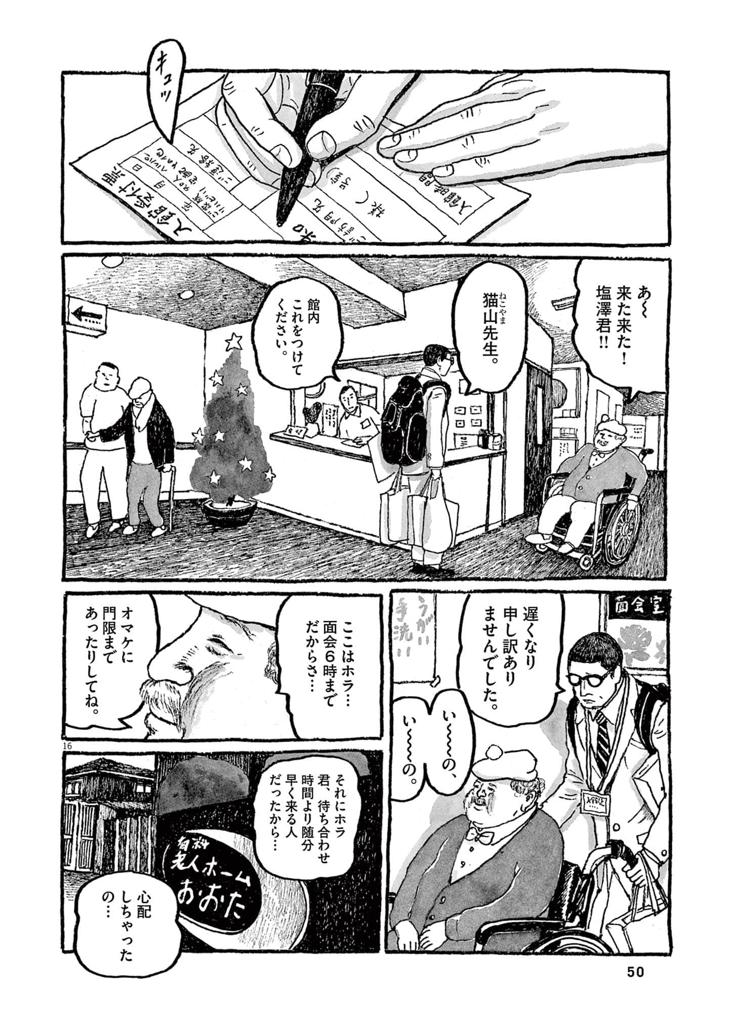 Page 52