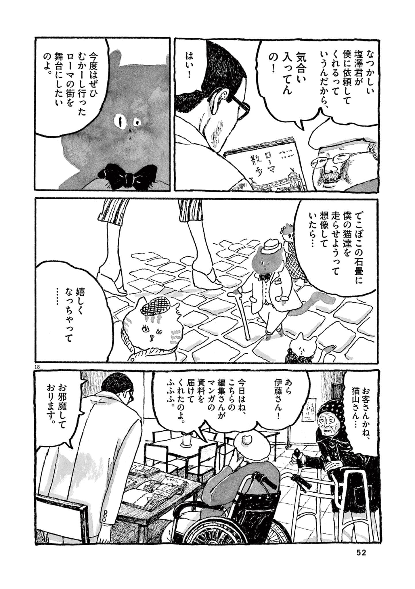Page 54