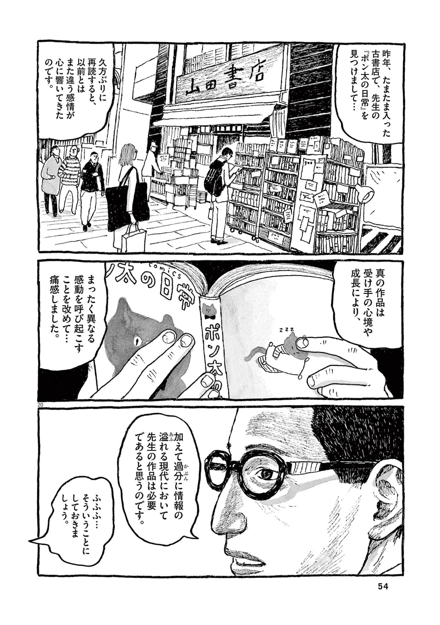 Page 56