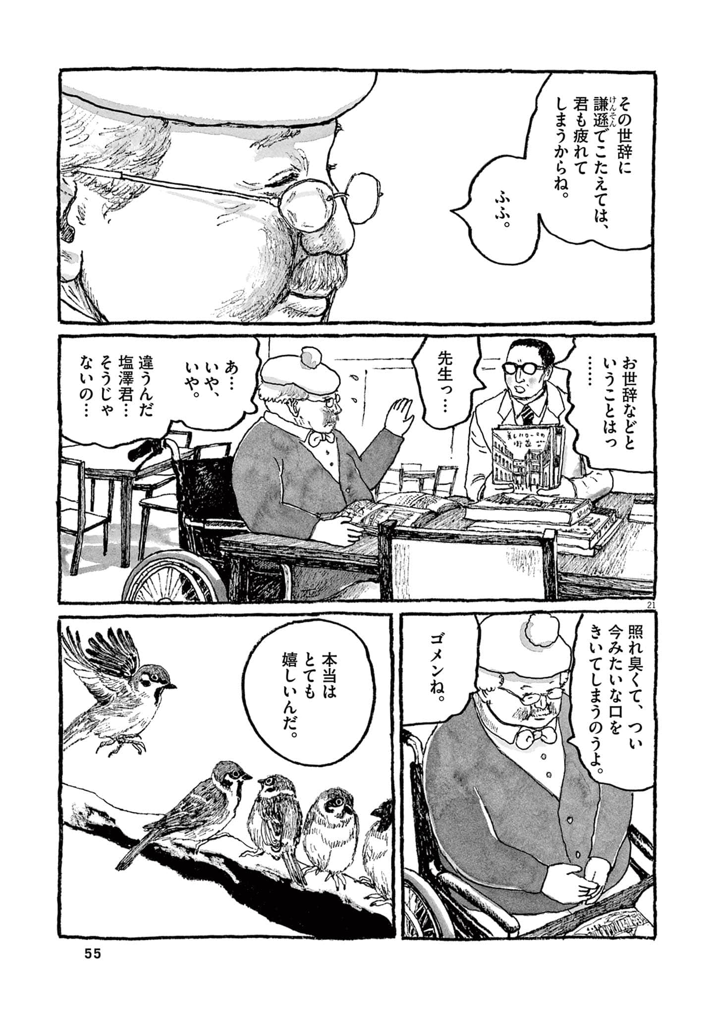 Page 57