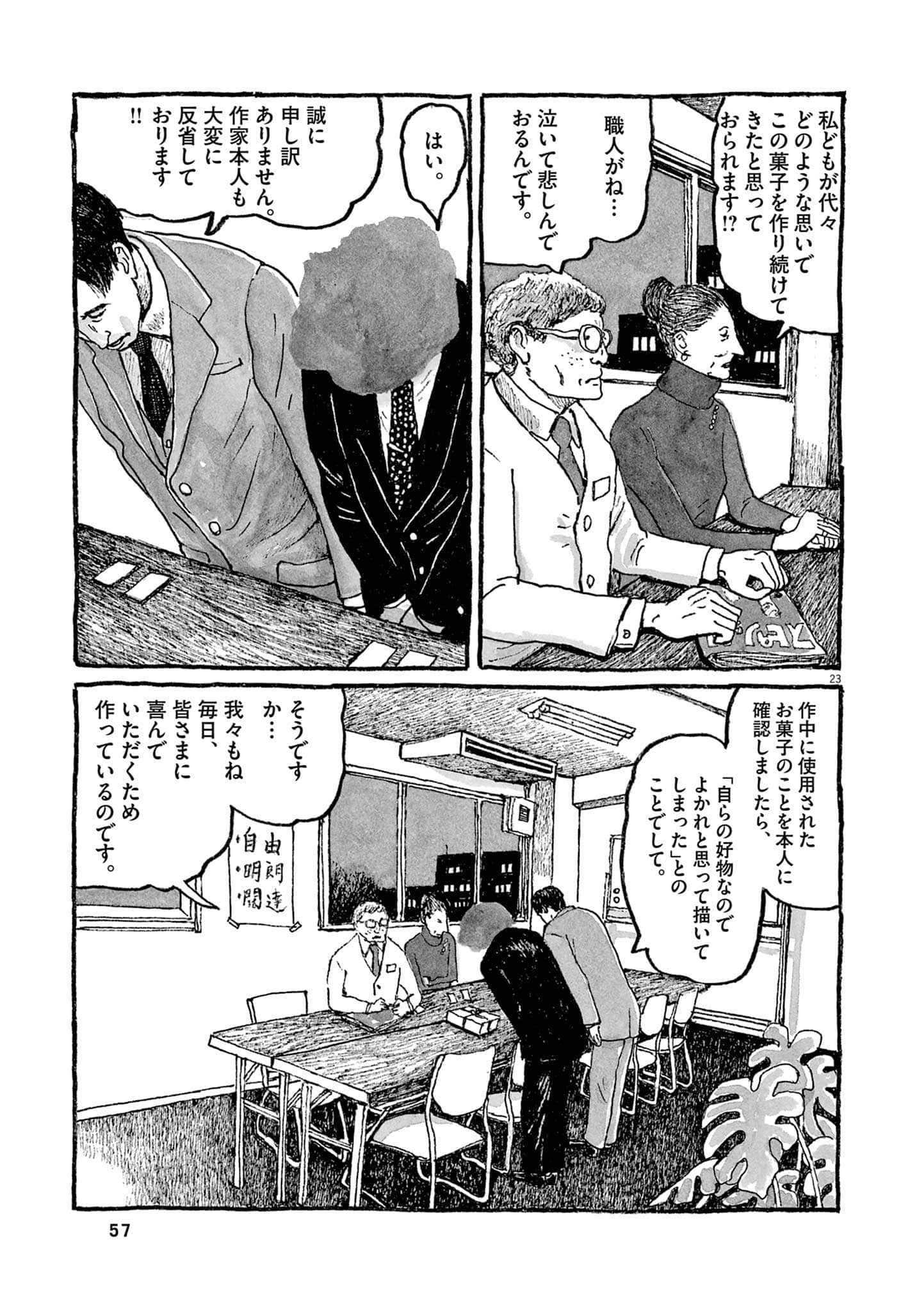 Page 59