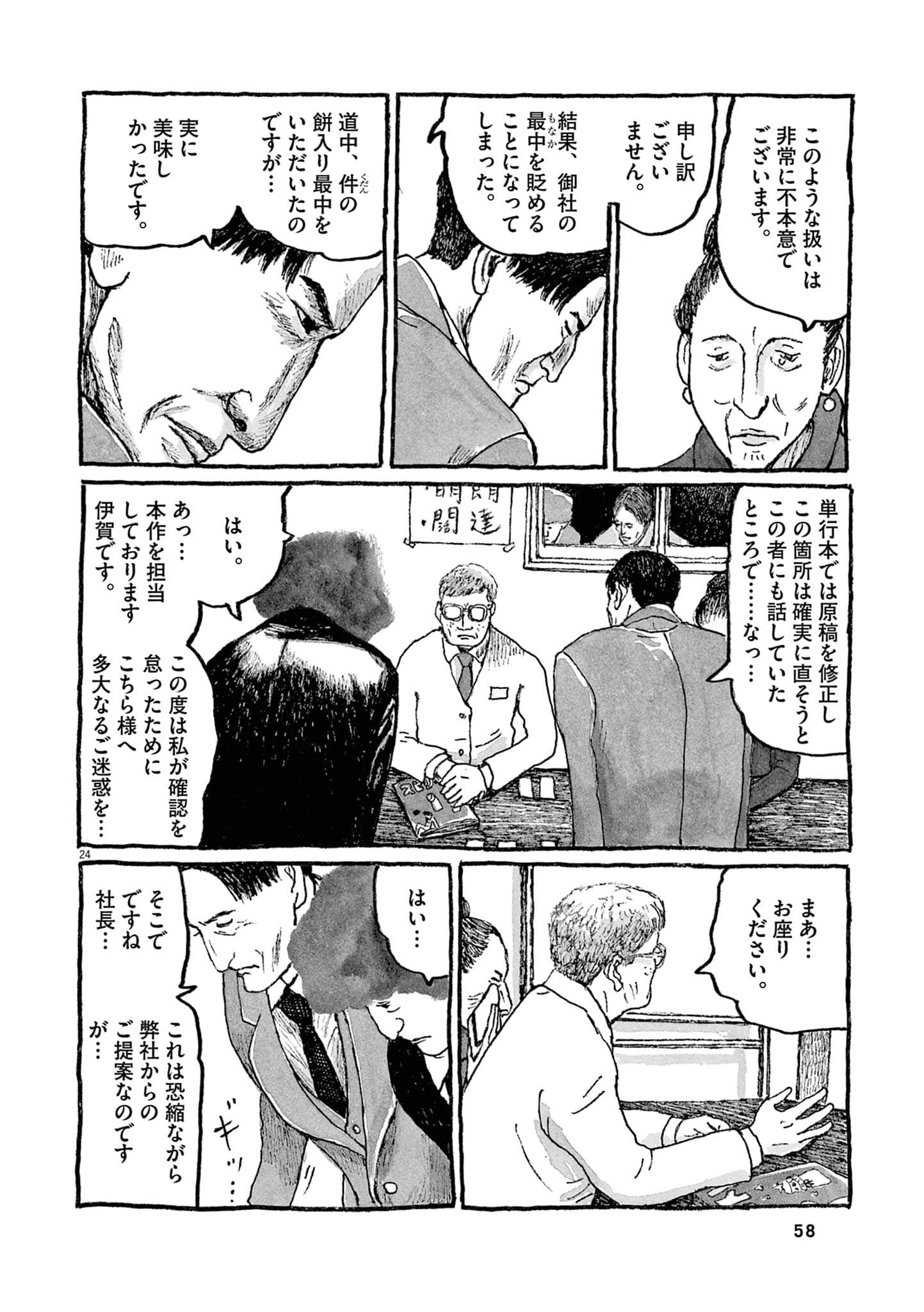 Page 60
