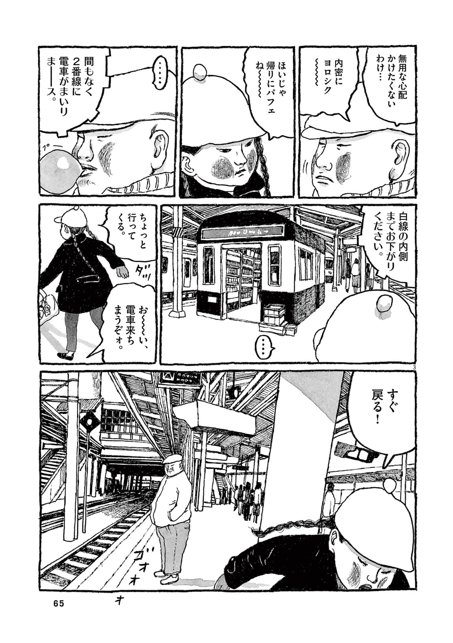 Page 67