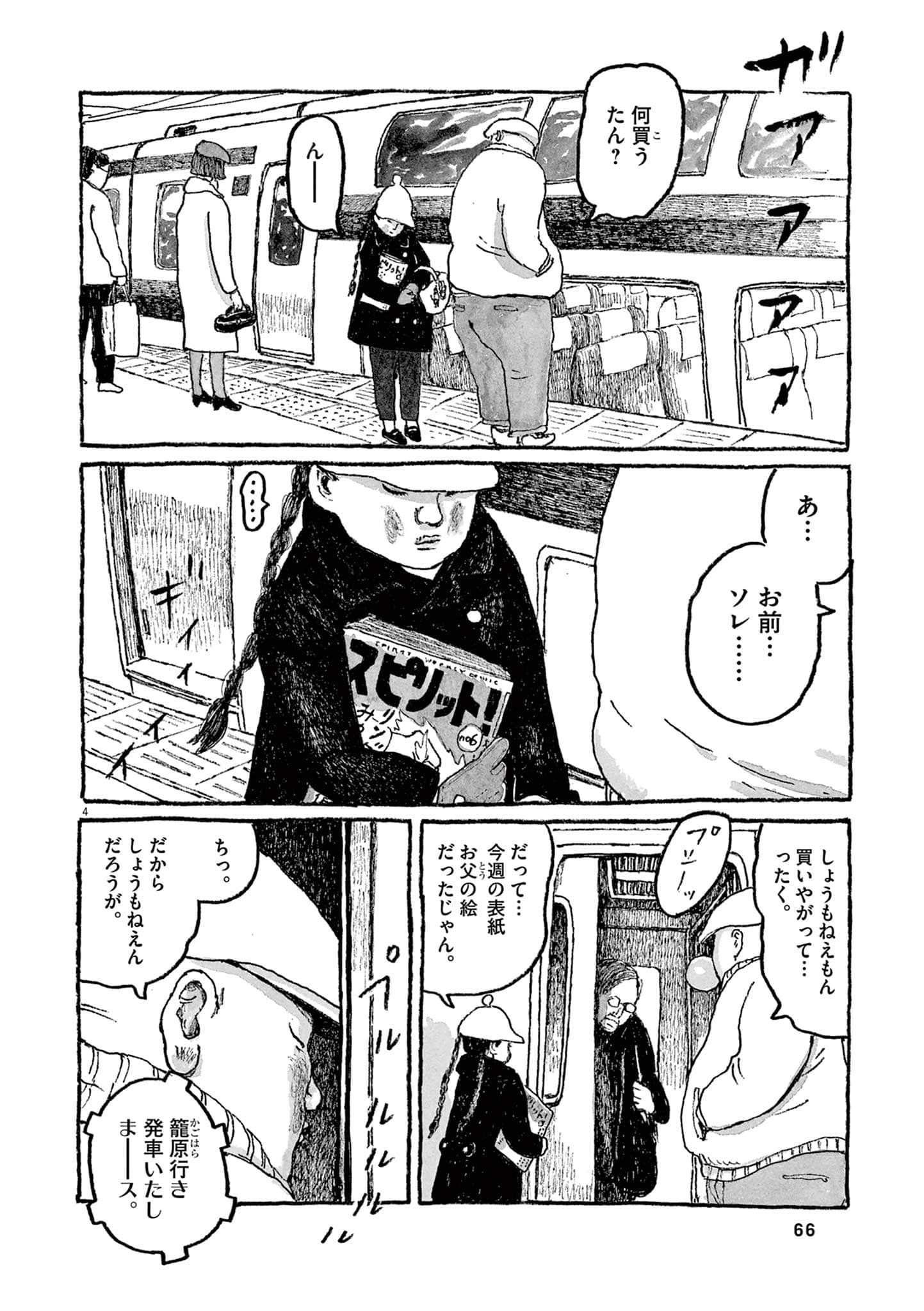 Page 68