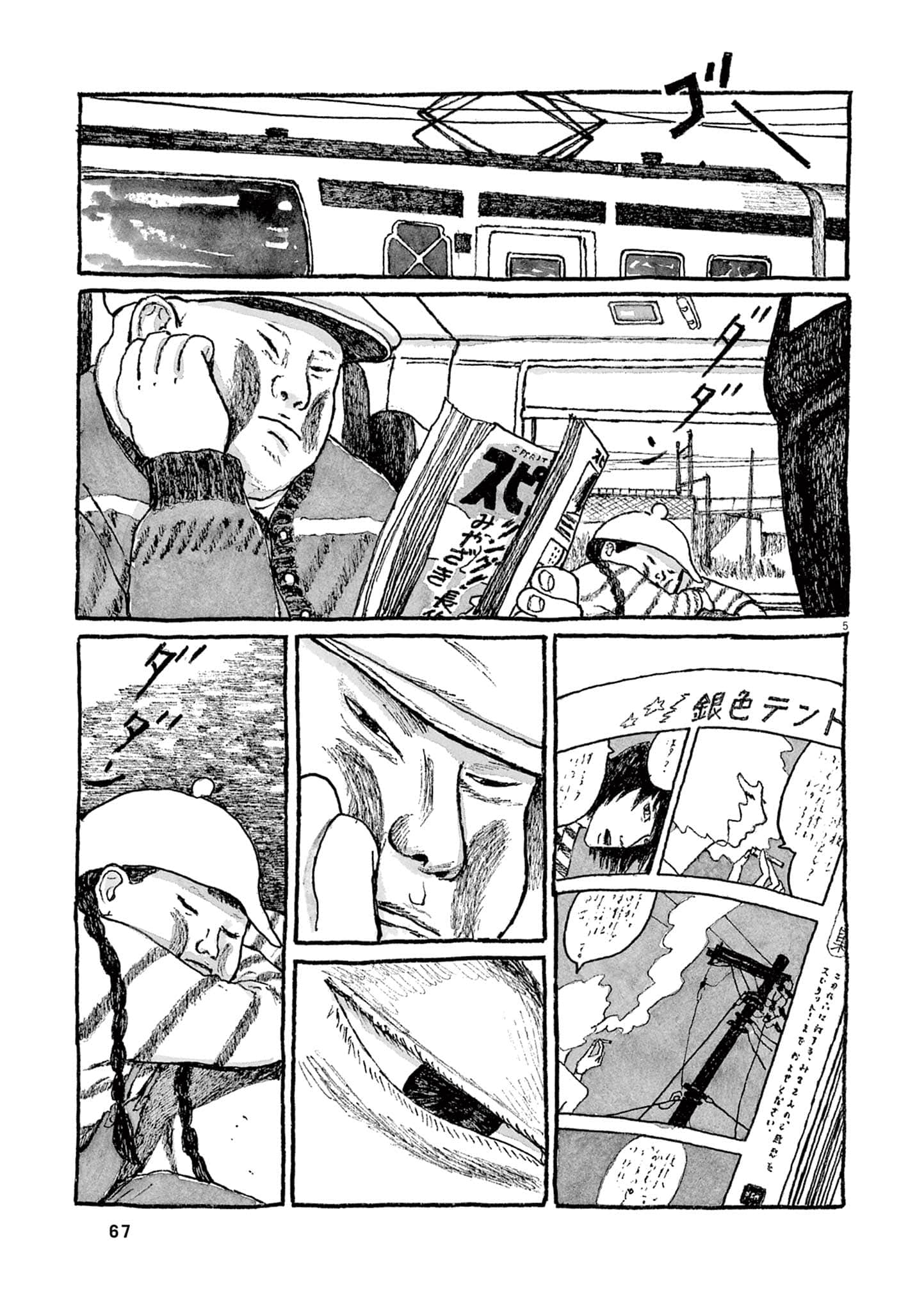 Page 69