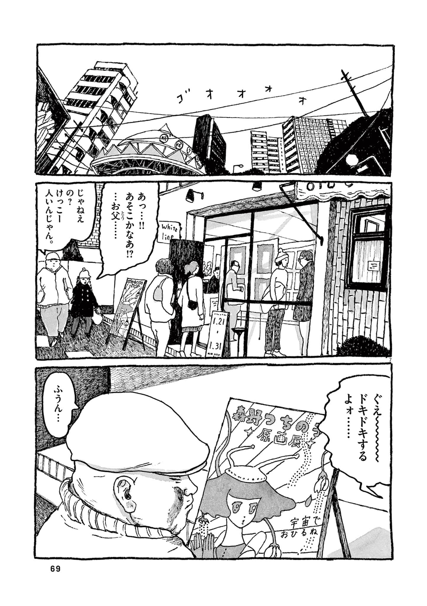 Page 71