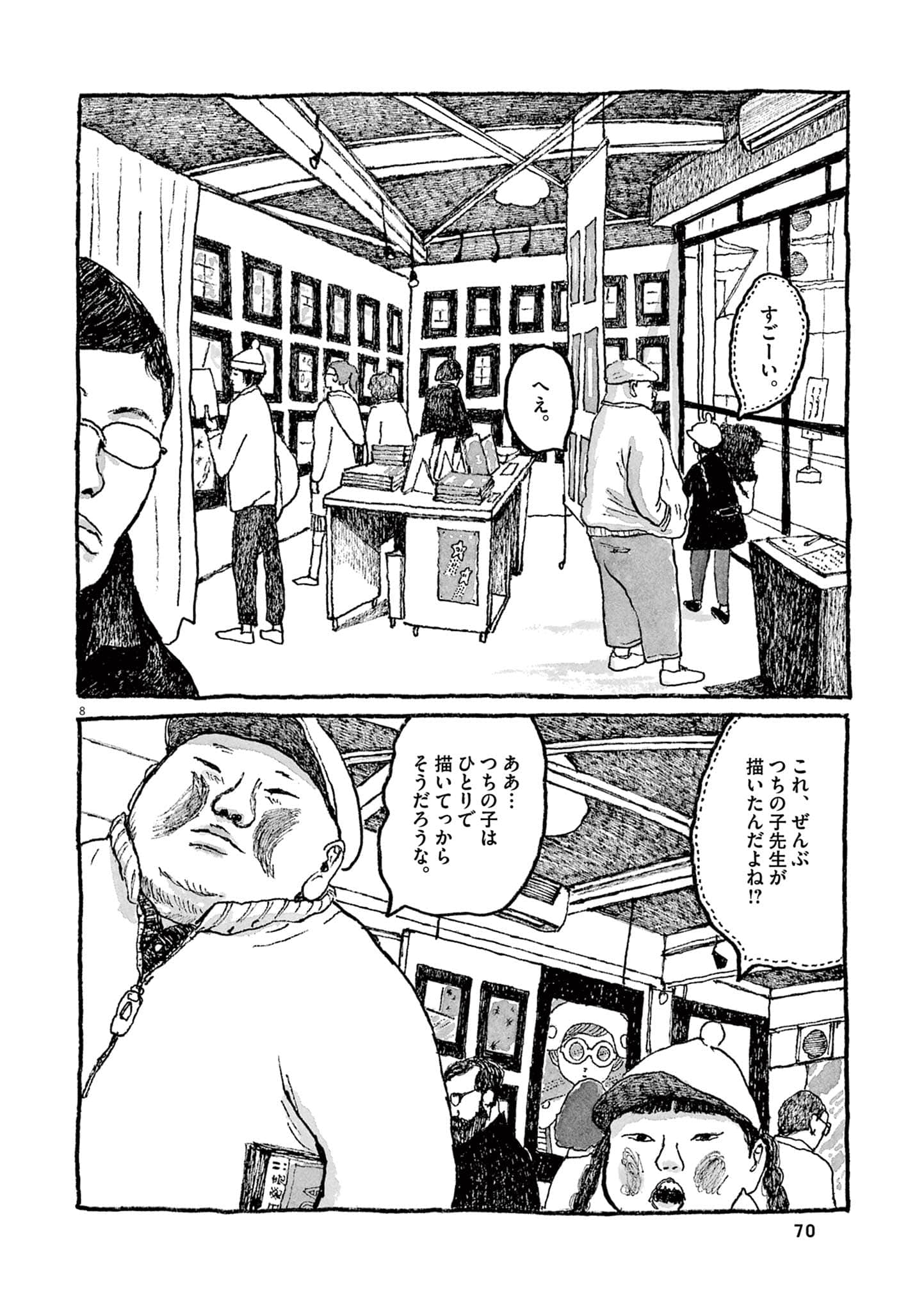 Page 72